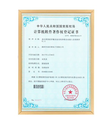 软著15--蜜桃AV导航福利智能穿戴设备系统参数自动接入系统软件 V1.0