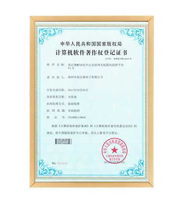 软著3--蜜桃AV导航福利MESH无中心自组网无线图传指挥平台 V1.0