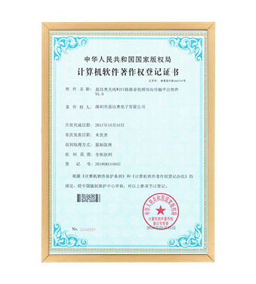 软著7--蜜桃AV导航福利无线WIFI链路音视频双向传输平台软件 V1.0