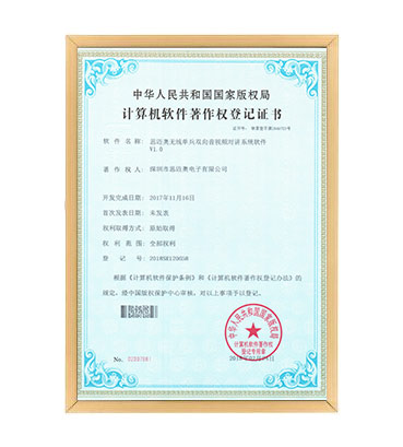 软著9--蜜桃AV导航福利无线单兵双向音视频对讲系统软件 V1.0