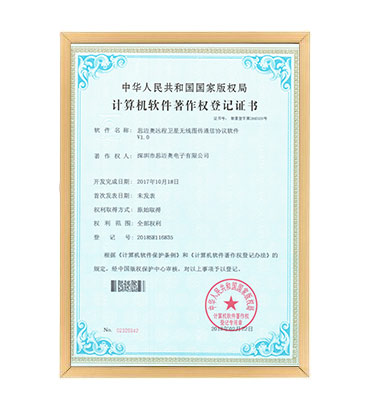 软著12--蜜桃AV导航福利远程卫星无线图传蜜桃网在线观看视频协议软件 V1.0