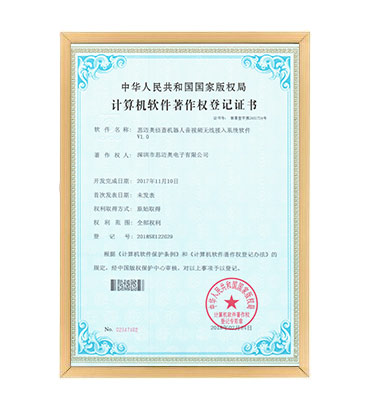 软著13--蜜桃AV导航福利侦查机器人音视频无线接入系统软件 V1.0