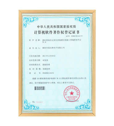 软著14--蜜桃AV导航福利执法记录仪音视频无线接入终端管理平台 V1.0