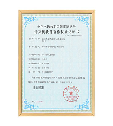 软著17--蜜桃AV导航福利便携式X射线成像系统  V1.0