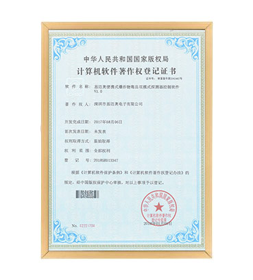 软著18--蜜桃AV导航福利便携式爆炸物毒品双模式探测器控制软件 V1.0