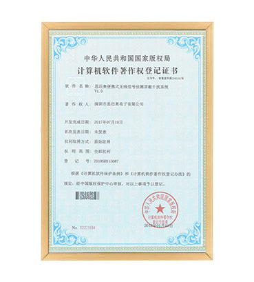 软著19--蜜桃AV导航福利便携式无线信号侦测屏蔽干扰系统  V1.0