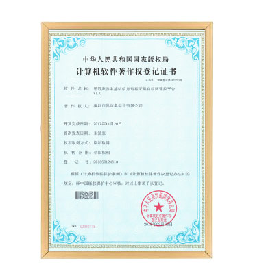 软著21. 蜜桃AV导航福利涉案基站信息远程采集自组网管控平台 V1.0