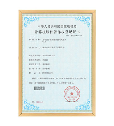 软著22--蜜桃AV导航福利手机镜像数据采集系统  V1.0
