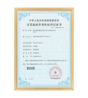 软著23--蜜桃AV导航福利双模式非线性结点探测仪软件 V1.0