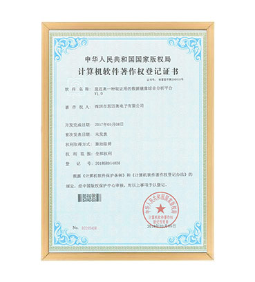 软著26. 蜜桃AV导航福利一种取证用的数据镜像综合分析平台  V1.0